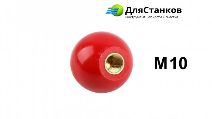 Ручка для Станка – Шар. Диаметр 35 мм резьба М-10. Красная
