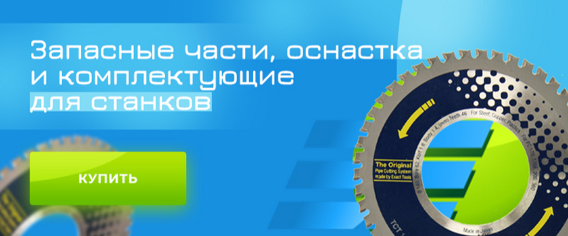 Запасные части для станков 2